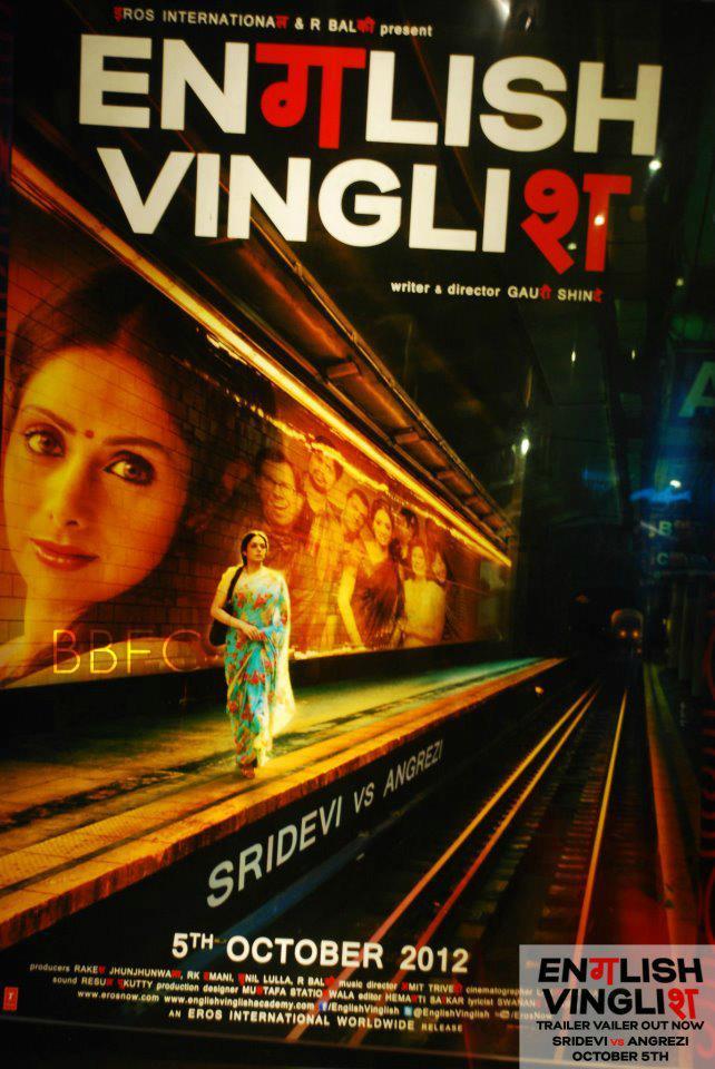 english vinglish full movie download